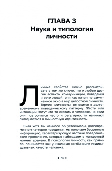 Патрик Кинг: Читайте людей как книгу. Рабочая тетрадь