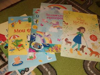 Фиона Уотт: Мой щенок