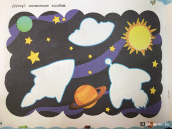 Виктория Белых: Альбом по развитию мелкой моторики. 4-5 лет