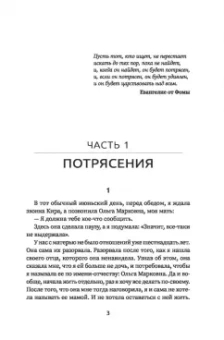 Алла Авилова: Исчезнувшая сестра
