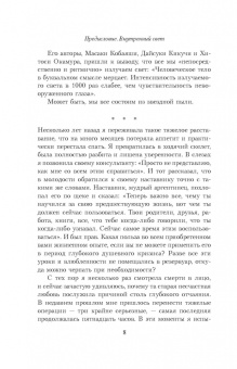 Джулия Берд: Фосфоресценция. О том, что нас поддерживает, когда мир окутывает тьма