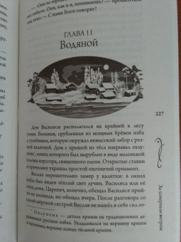 Екатерина Мекачима: За северным ветром