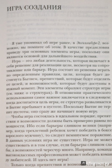 Живорад Славинский: Креатон