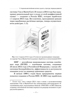 Ревенков, Бердюгин, Осмоловец: Минимизация киберрисков в условиях функционирования ТЭБ, экосистем и виртуальных активов.