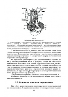 Уханов, Уханов: Конструкция автомобилей и тракторов. Учебник для вузов