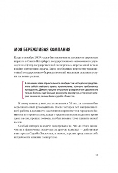Станислав Логунов: Путь самурая. Внедрение японских бизнес-принципов в российских реалиях