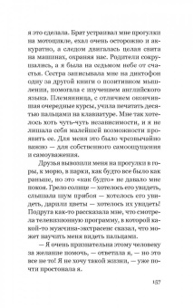 Элеонора Кондратюк: Элеонора. Я выбрала жизнь