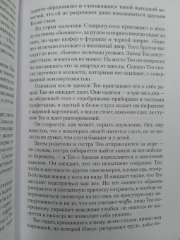 Джон Кутзее: Сцены из жизни провинциала. Отрочество. Молодость. Летнее время