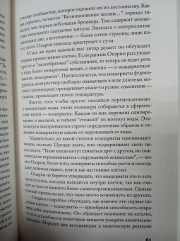 Майкл Маршалл: Великий квест