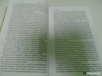 Карлос Кастанеда: Искусство сновидения