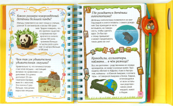 Мюлленхейм де: Животные - это интересно!