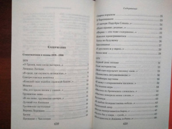Евгений Евтушенко: Собрание сочинений. Том 7