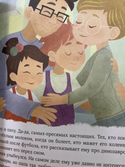 Наталья Ремиш: Просто о важном. Вместе с Мирой и Гошей. Учимся понимать себя и других:  рассказы