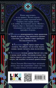 Уильям Шекспир: Исторические хроники