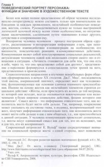 Кристина Борисова: Театр героев А. П. Чехова
