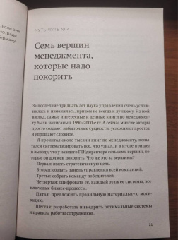 Владимир Моженков: Бизнес по чуть-чуть. 150 мелочей, которые помогут стать успешным руководителем