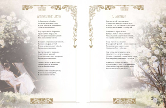 Анненский, Ахматова, Бальмонт: Серебряный век. Стихи о любви