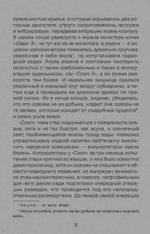 Сергей Самаров: Имя приказано забыть