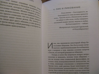 Александр Филоненко: Теоэстетика. 7 лекций о красоте