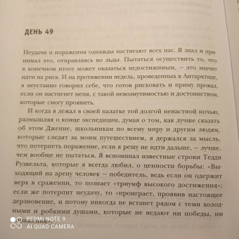 Колин О`Брэйди: Ice Man. Ледяная схватка. Как я пешком пересек в одиночку всю Антарктиду