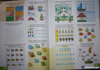 Е. Литвинова: 1000 заданий. 3-4 года