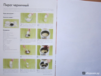 Юлия Бразовская: Дачные рецепты для мультиварки