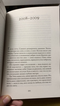 Эмили Раскович: Айдахо