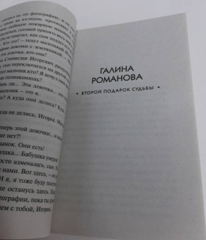 Устинова, Романова, Гармаш-Роффе: Зимние детективные истории