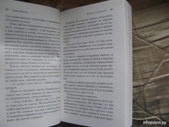 Агата Кристи: Каникулы в Лимстоке