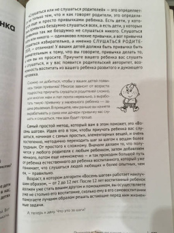 Николай Козлов: Простое правильное детство. Книга для умных и счастливых родителей