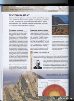 Настольная энциклопедия современного школьника