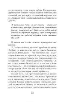 Уильямс, Кабат-Зинн, Тисдейл: Выход из депрессии. Спасение из болота хронических неудач