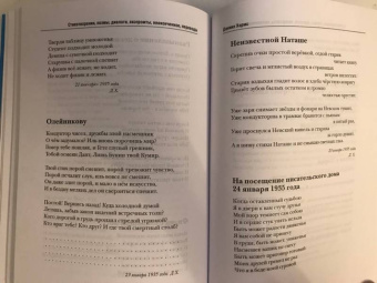 Даниил Хармс: Собрание сочинений. В 2-х томах. Том 1