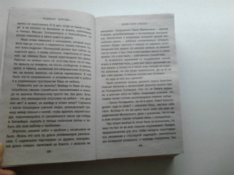 Людмила Мартова: Бизнес-план счастья
