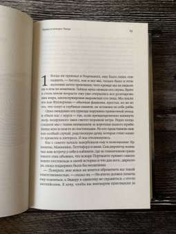 Бенджамин Вуд: Эклиптика