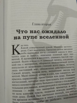 Тур Хейердал: Аку-аку. Тайна острова Паски