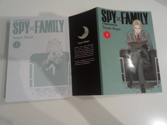 Тацуя Эндо: Spy х Family. Семья шпиона. Том 1