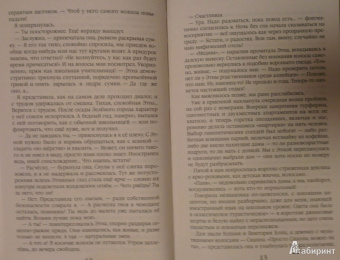 Софья Ролдугина: Зажечь звезду
