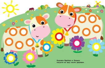 Е. Никитина: Наклейки-кружочки. Выпуск 12