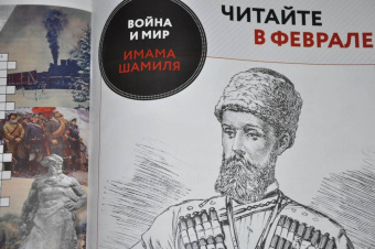 Журнал Дилетант № 073. Январь 2022