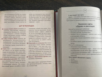Мартин Вэлс: Таро Уэйта. Глубинная символика карт