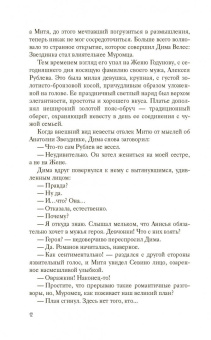 Козинаки, Авдюхина: Тёмные птицы