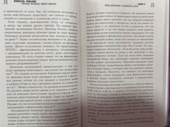 Аннабель Уильямс: Почему женщины беднее мужчин. И что мы можем с этим сделать