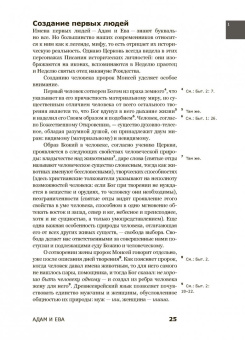 Михаил Скобелев: О чем говорит Ветхий Завет. Четвертая ступень. Священное писание