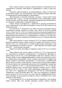 Кахикало, Фенченко, Назарченко: Технология производства и переработки продукции свиноводства. Учебник. СПО
