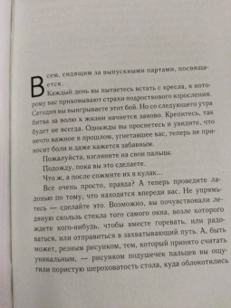 Оле Кай: Вернись, колибри!