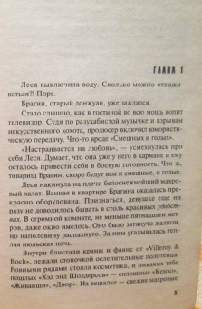 Литвинова, Литвинов: Внебрачная дочь продюсера