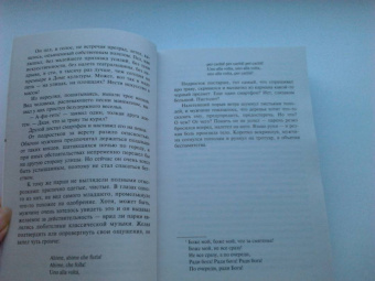 Ирина Грин: Синдром Фигаро