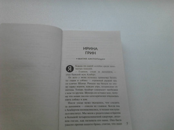 Устинова, Михайлова, Грин: Детективная осень