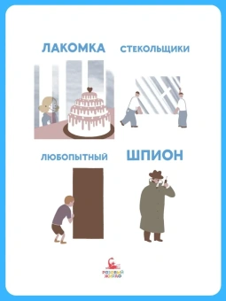 Блексболекс: Люди в картинках